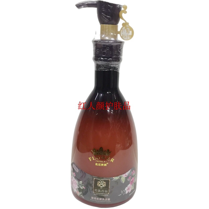 名花贵族洗发水去屑控油滋润香味持久留香男女学生香疗洗发露香氛