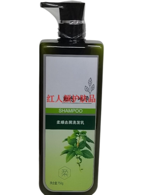 动感地带野菜柔顺去屑洗发乳750ml植物精华改善发质光滑去油亮泽