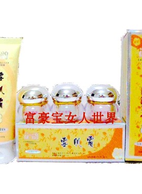白里透红3合1四季滋润提亮套装