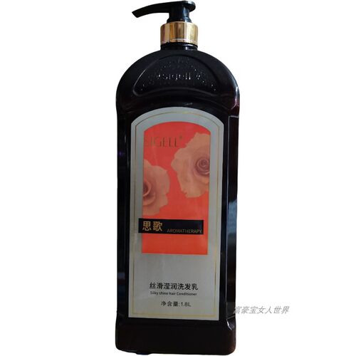 思歌香薰丝滑莹润轻柔洗发乳