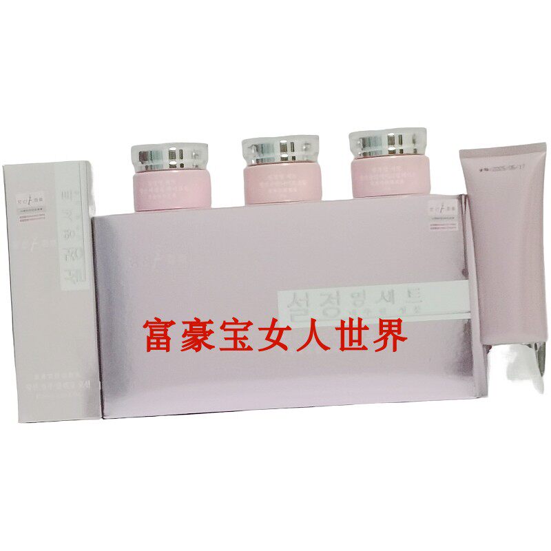 香善白里透红4件套装滋润舒缓肌肤任何肤质保湿滋润亮白包邮代发