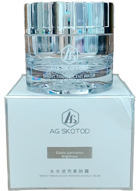 艾姬妍AG SKOTOD水光透亮素颜霜遮瑕保湿滋润亮肤懒人护肤面霜女