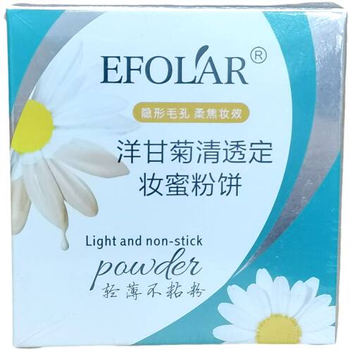 依芙拉洋甘菊双层雾面定妆粉饼