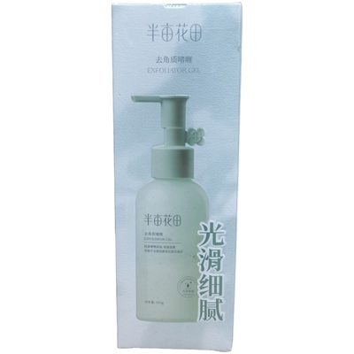半亩花田去角质啫喱果酸深层清洁
