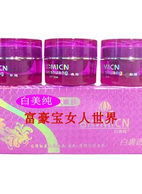 规格白美人隔离滋润嫩肤普通肤质