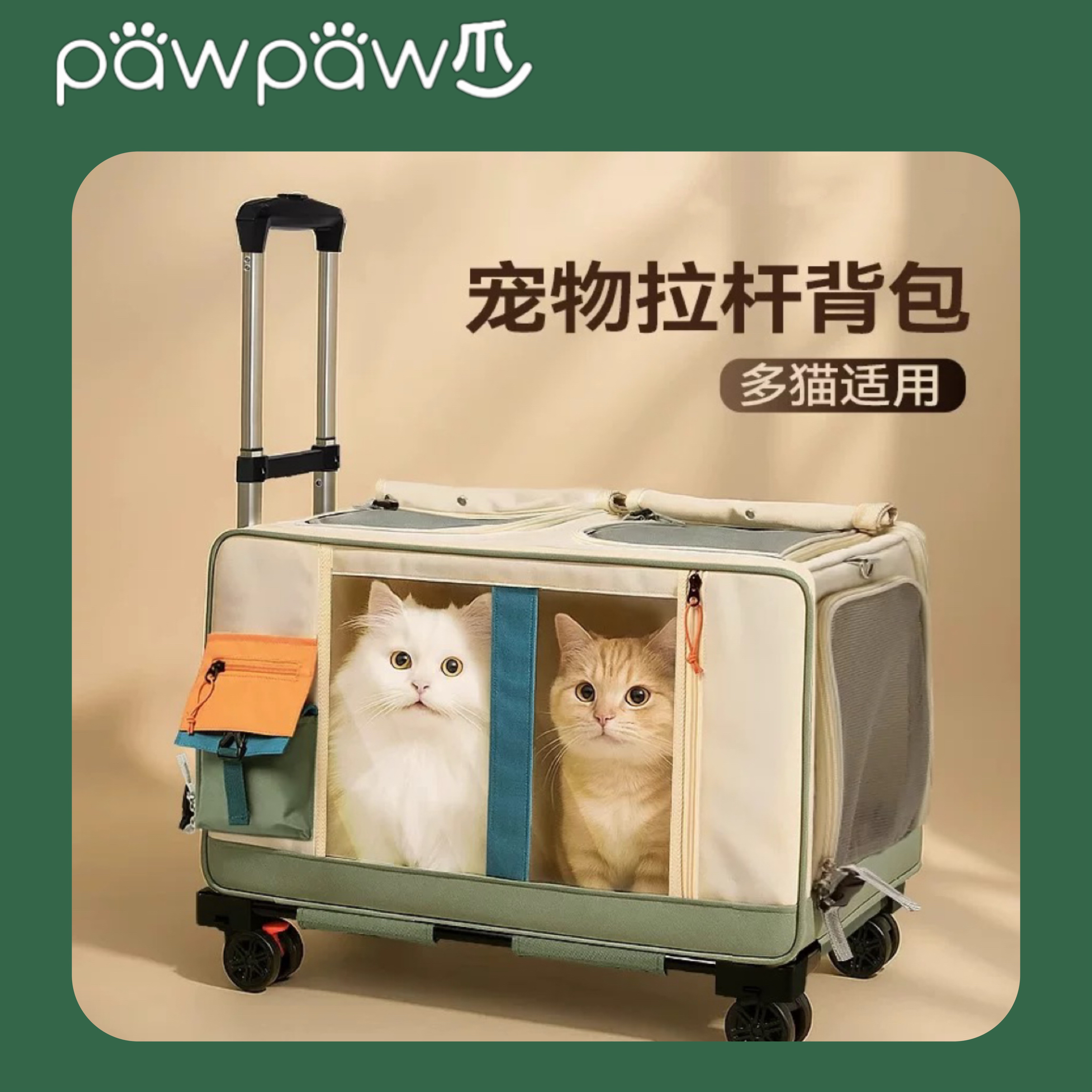 猫包宠物拉杆箱外出大号多猫可用
