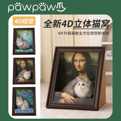 蒙娜丽莎油画猫窝猫抓板画框耐抓