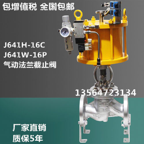 J641H J641W 铸钢不锈钢气动法兰截止阀 高温高压蒸汽防爆切断阀