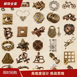 魔Puzzle金锁成人益智玩具高难度智力扣解锁解环孔明锁鲁班锁套装