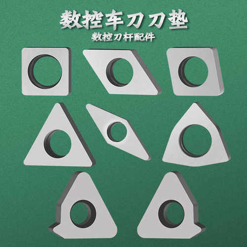 外圆车刀杆配件数控刀垫螺纹