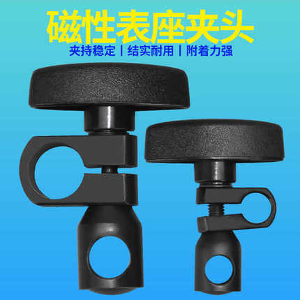 磁性表座夹头表杆夹块配件8-10-12-14-16-20百分表千分表夹具夹子