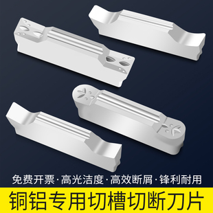 铝用切断切槽刀片MGMN300割刀高光洁斜口切刀刀粒数控圆弧槽刀片