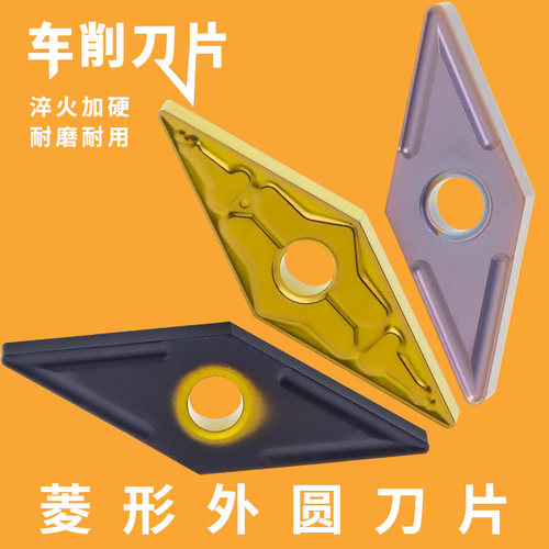 数控外圆内孔车刀片VNMG1604