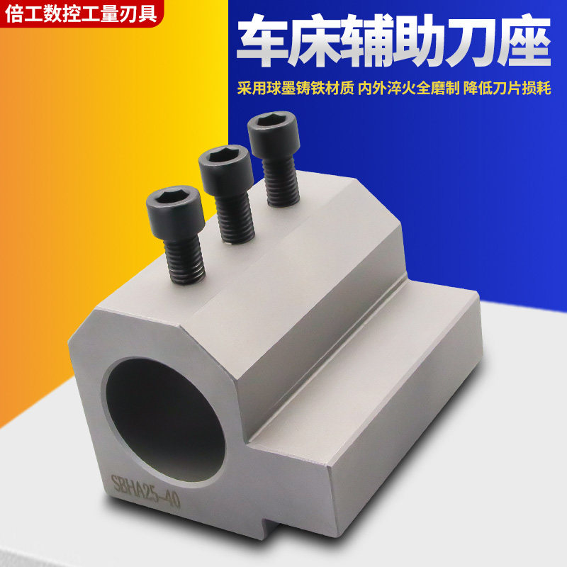 数控车床辅助刀座刀套快速钻四方刀架夹钻夹SBHA16/20/25/32u钻刀