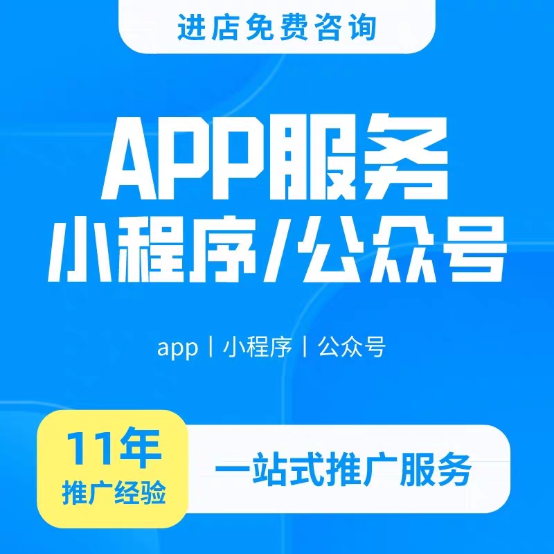 各种app会员扫二维码小程序软件注册任帮拉新人下载务增用户服务 商务/设计服务 企业形象VI设计 原图主图