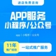 各种app会员扫二维码小程序软件注册任帮拉新人下载务增用户服务