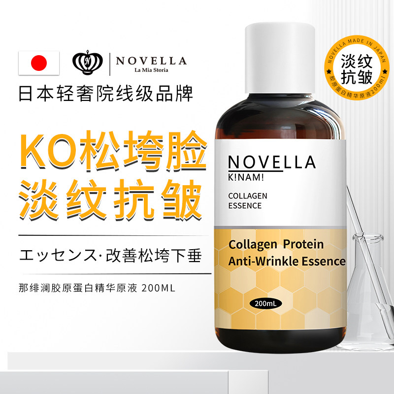 那绯澜胶原蛋白抗初老紧致弹润图片