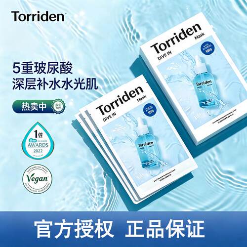 桃瑞丹玻尿酸5重补水贴片面膜