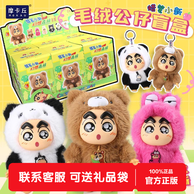 小新幻想森林新年礼盒