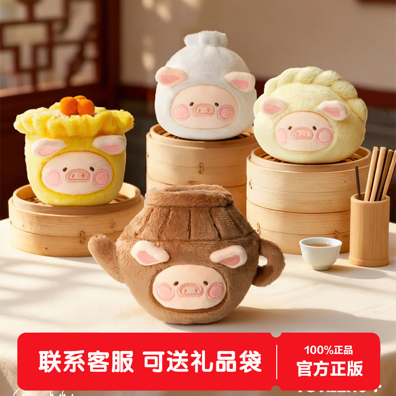 TOYZEROPLUS罐头猪LuLu-Lu家小馆美食探索家系列毛绒挂件盲盒礼物