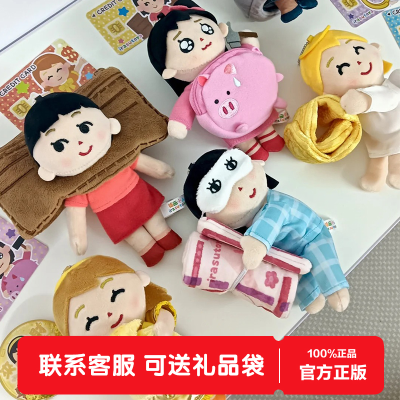 娃岛联萌插画小人钱辈请和我交往盲盒公仔玩偶包包毛绒挂件礼物