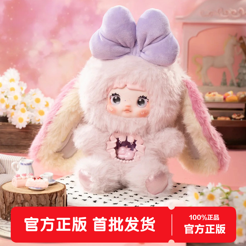正版Nommi糯米儿异世界盲盒毛绒公仔女生生日礼物可爱玩偶摆件
