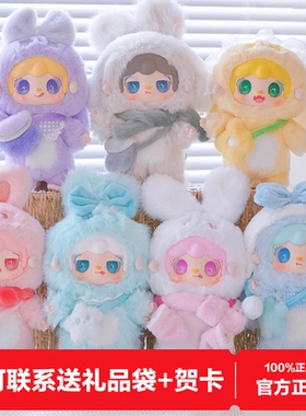 新品yooki氧氧三代温暖小兔毛绒盲盒可爱娃娃公仔手办女生日礼物