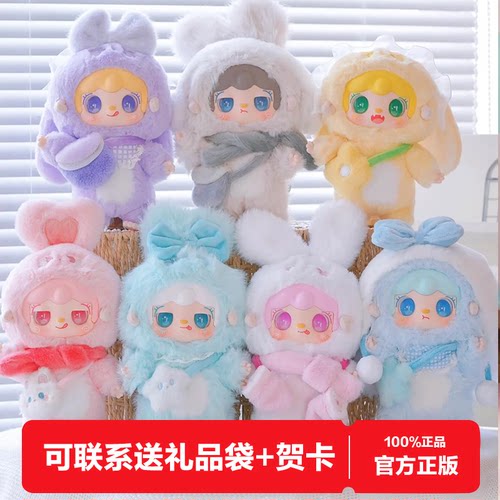 yooki幼儿园系列毛绒公仔盲盒