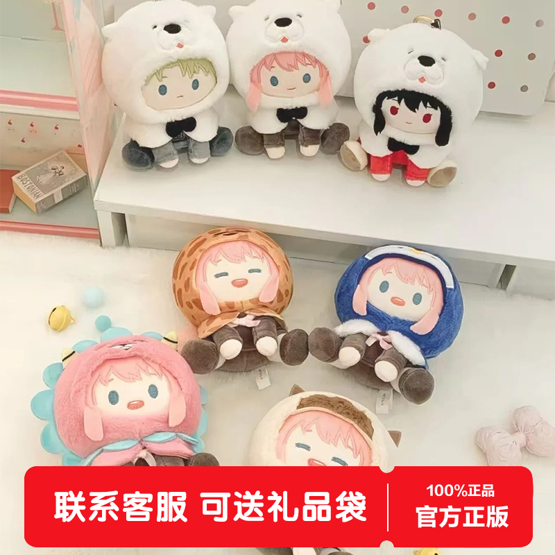 歪瓜出品间谍过家家排排坐系列盲盒毛绒公仔手办周边女生生日礼物