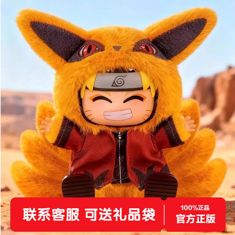 TOPTOY火影忍者萌兽坐坐派对系列盲盒毛绒挂件潮玩摆件女生日礼物