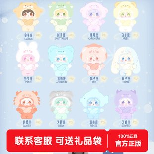 Yooki氧氧星星的轨迹毛绒盲盒公仔玩偶包包挂件女生生日新年礼物