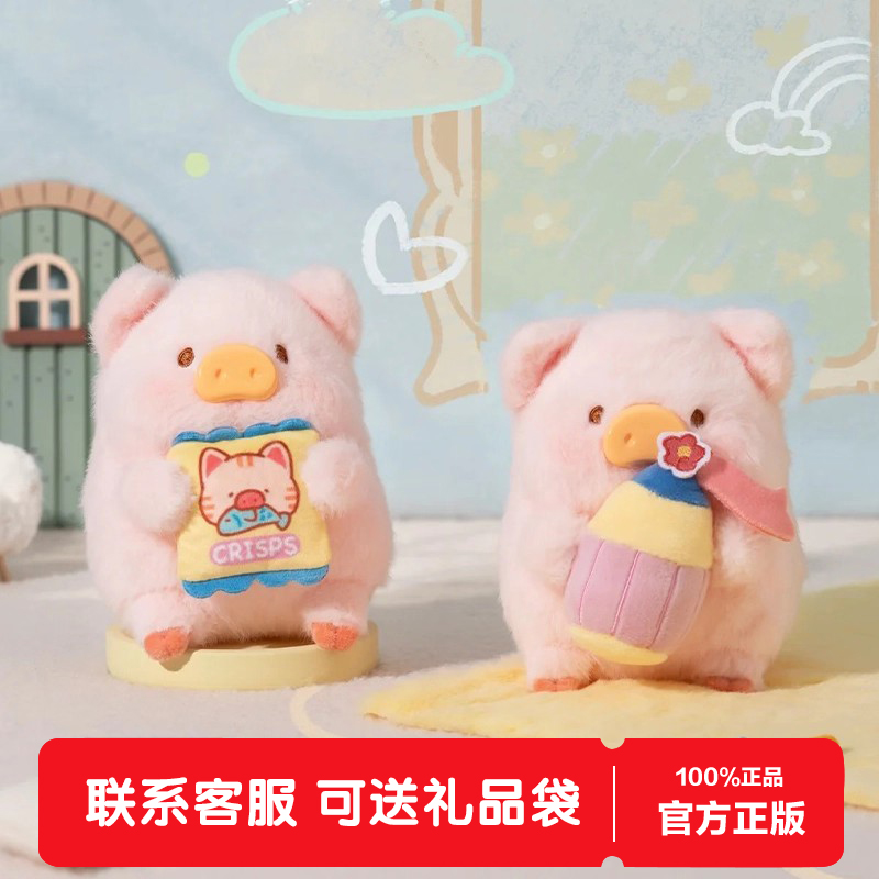 TNTSPACE罐头猪LULU玩儿来玩儿去系列盲盒毛绒公仔挂件玩偶女礼物