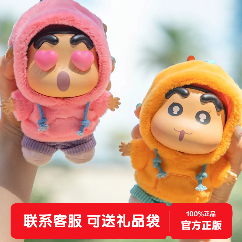 蜡笔小新情绪多巴胺系列搪胶毛绒挂件盲盒潮玩公仔手办摆件生日礼