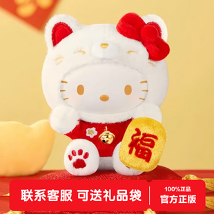 TOPTOY×三丽鸥家族招财猫系列盲盒凯蒂猫包包毛绒挂件女新年礼物