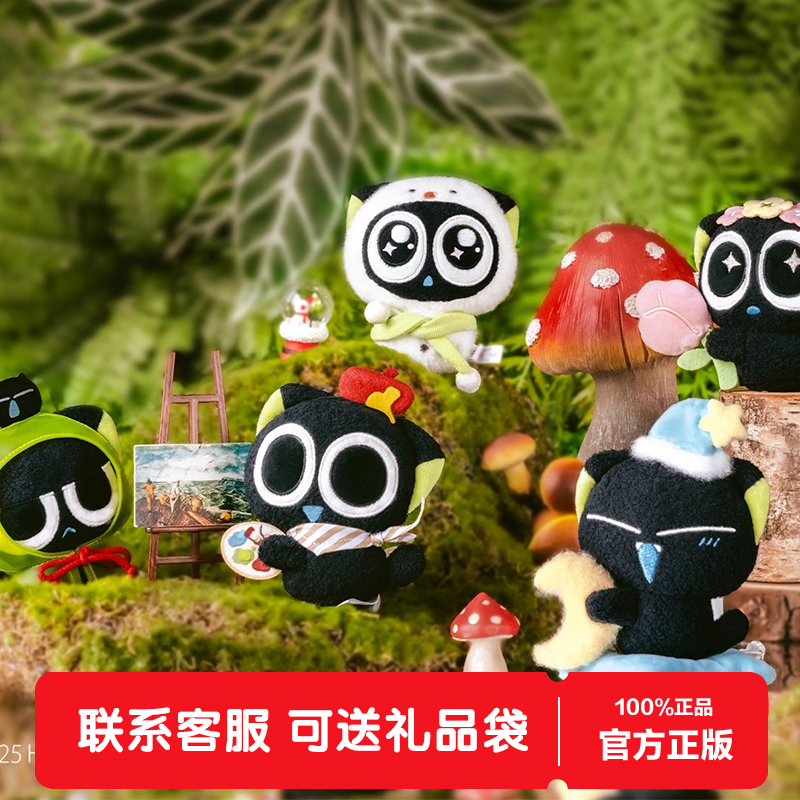 歪瓜出品罗小黑战记2四季之旅盲盒包包挂件毛绒玩偶公仔女生礼物