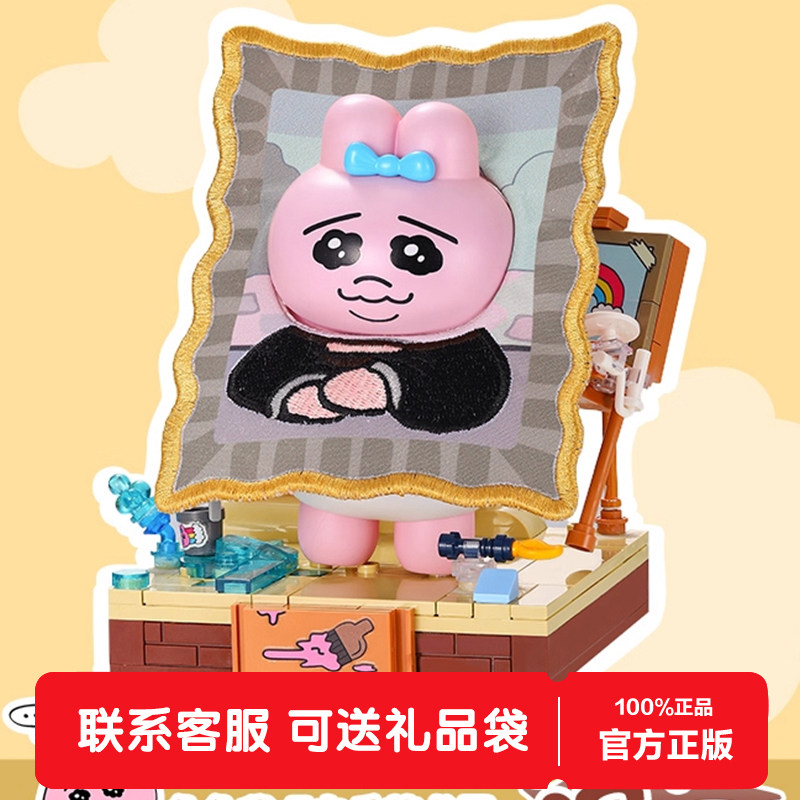 TOPTOY裤裤兔系列囧囧囧的日常盲盒桌面积木摆件女生日圣诞节礼物