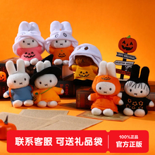 VIPO丨Miffy装扮系列盲盒米菲兔毛绒挂件玩具手办万圣节女生礼物