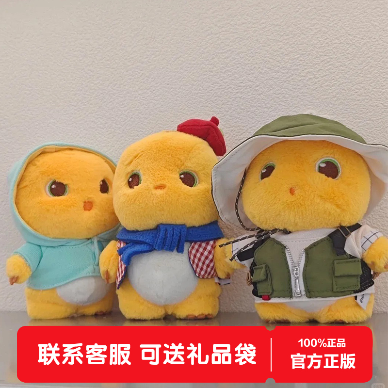 X11奶龙去哪玩系列毛绒挂件盲盒可爱公仔玩偶潮玩周边女生日礼物