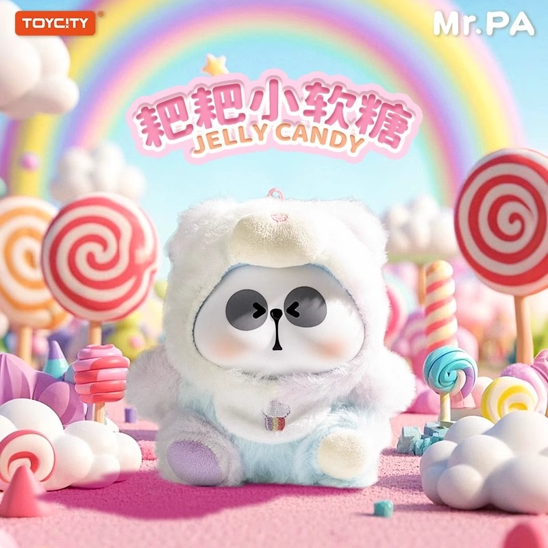 TOYCITY玩具城市耙老师小耙糖盲盒公仔摆件毛绒玩偶女生生日礼物