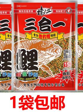 老鬼三合一鲤鱼饵野钓湖库