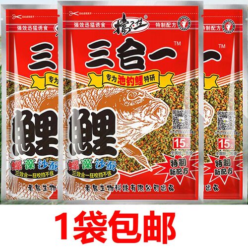 老鬼三合一鲤鱼饵野钓湖库