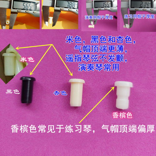 雅居缘古筝气眼孔弦眼