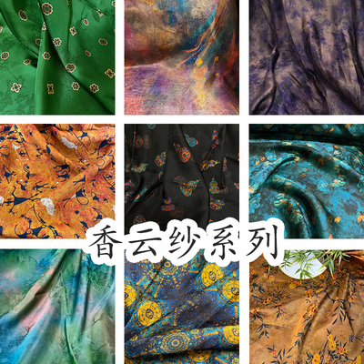 新中式国风香云纱提花布料