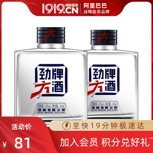 劲酒的功效与作用是什么