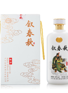 【1919酒类直供】叙春秋·年岁 浓香型白酒52度1500ml 单瓶
