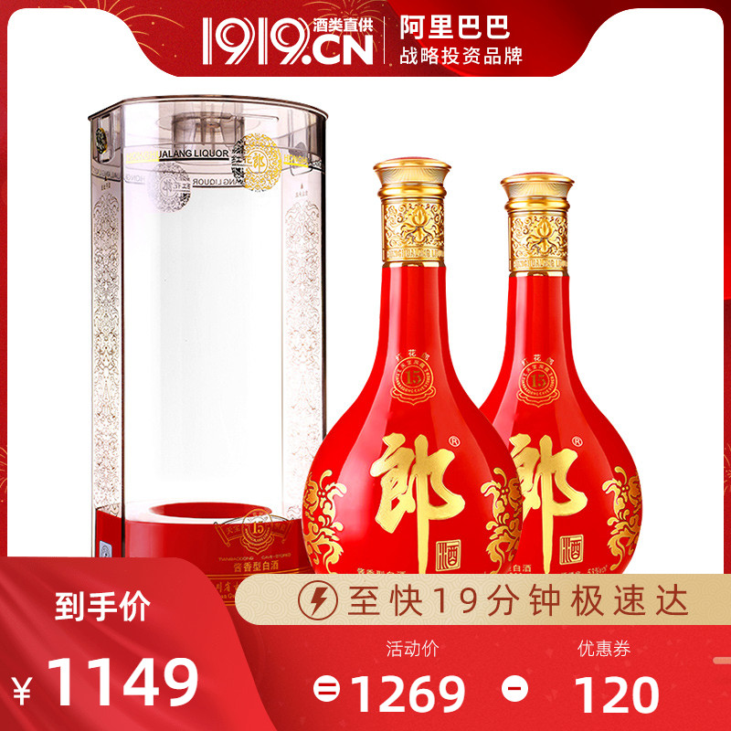 1919¾ÆÀàÖ±¹© ÀÉ¾Æ 53¶Èºì»¨ÀÉ15 Ê®Îå 500mL*2Æ¿ ½´ÏãÐͰ׾Æ
