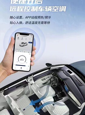 迈腾cc蔚揽探岳手机控车远程启动