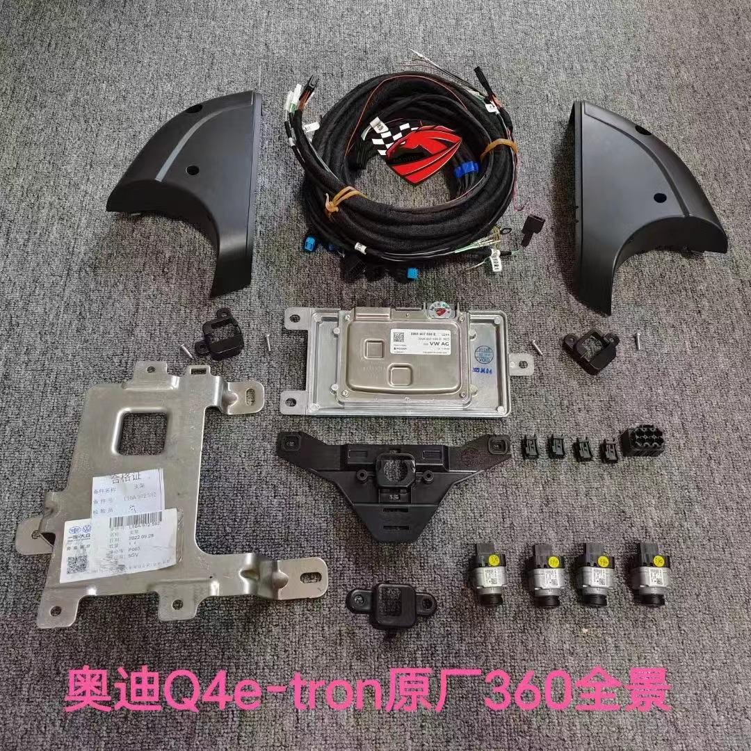 迪q4q5e-tron原厂360倒车影像