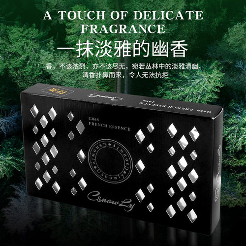 车载香膏香薰汽车酒店固体除异味