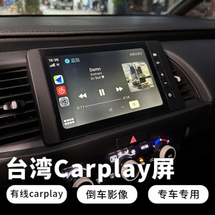 本田台湾carplay屏 适用于四代飞度/来福酱